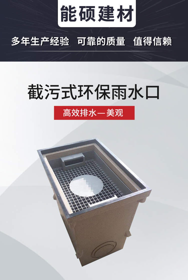 面源污染处理器-环保雨水口-常州市能硕环保科技有限公司